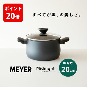 _r[1000~N[|!^y|Cg20{zMEYER }C[ midnight ~bhiCg  20cm 傫 TCY ӂfH IH KX Ή tCp PFOAt[  ubN