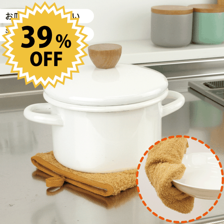 楽天市場】洗濯機で洗える 掴めるなべしき キッチンミトン イエロー