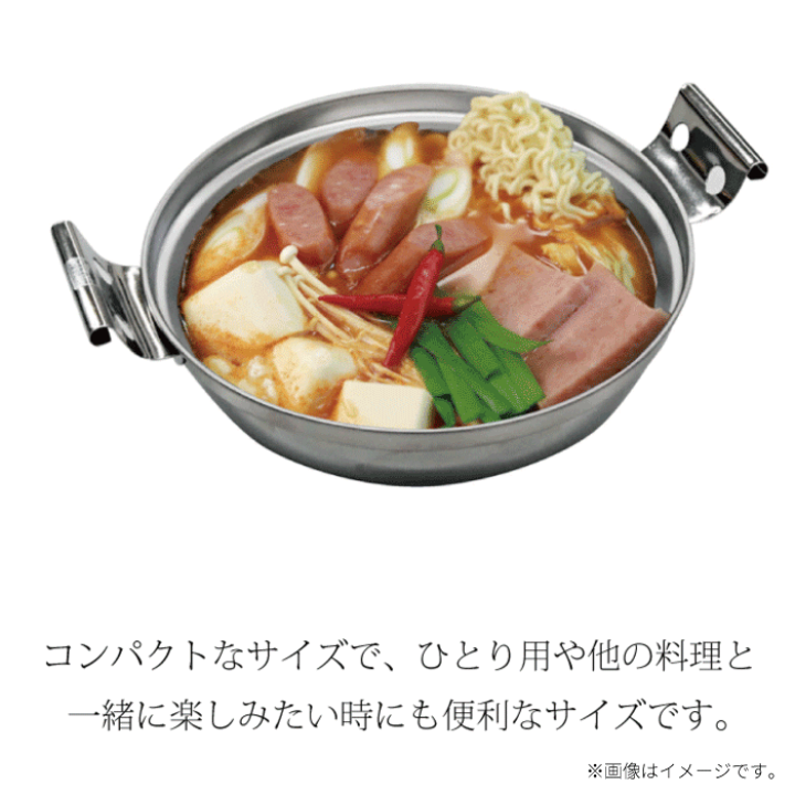 楽天市場】【○日本製】ステンレス製 浅型 チゲ鍋 17cm オール熱源対応