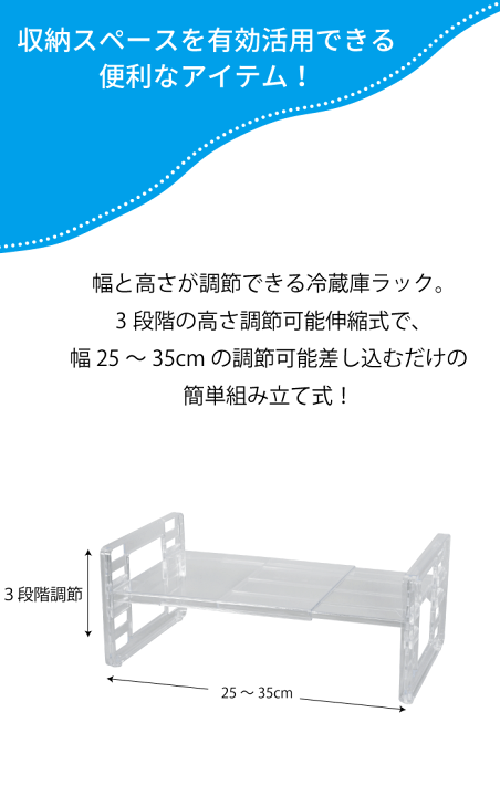 ICECO スライド式冷蔵庫用ラック パール金属 冷蔵庫収納 スキット 冷蔵室スライド棚 幅25〜35cm