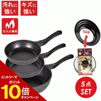 楽天市場】フライパンセット マーブルコートの通販