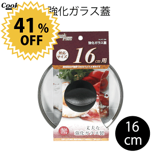 KXW 16cm Ct COOKPLUS NbNvX KXW 16cmp 16Z` Sʕ Ct NbNvX   t^ W mF t ֗  p tCp ]ɂ 