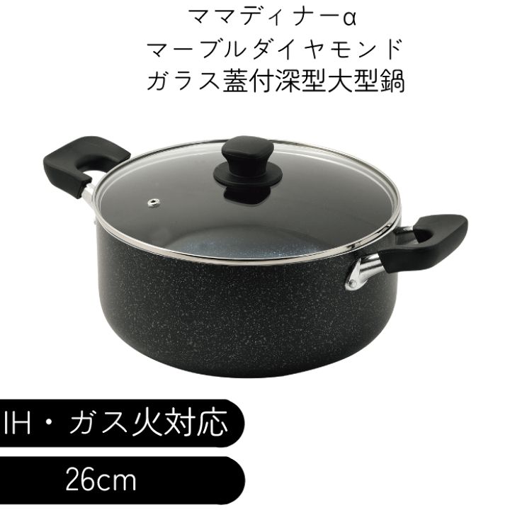 AMCウォック鍋　内径28㎝ 蓋付き両手鍋 290000-1.jpg