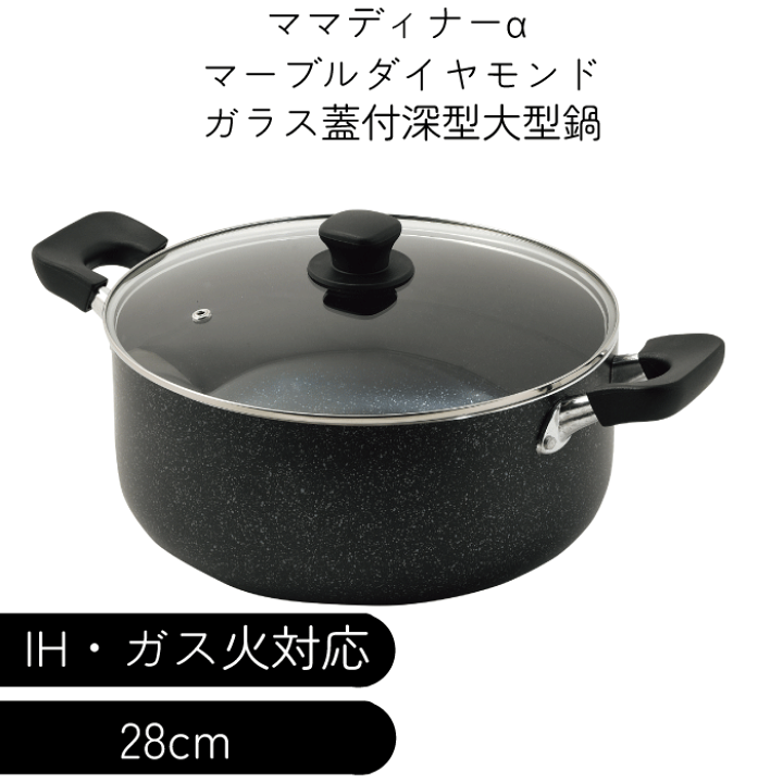 楽天市場】深型 大型鍋 28cm 両手鍋 7.3L ガス火＆IH対応 ガラス蓋付