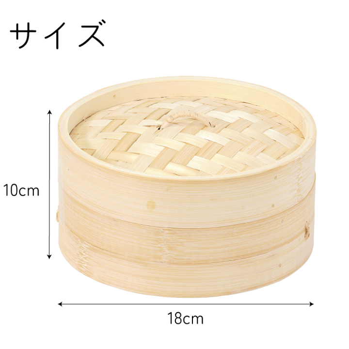 楽天市場】竹製 中華 せいろ 18cm 蒸し器 竹製せいろ 天然竹 中華家