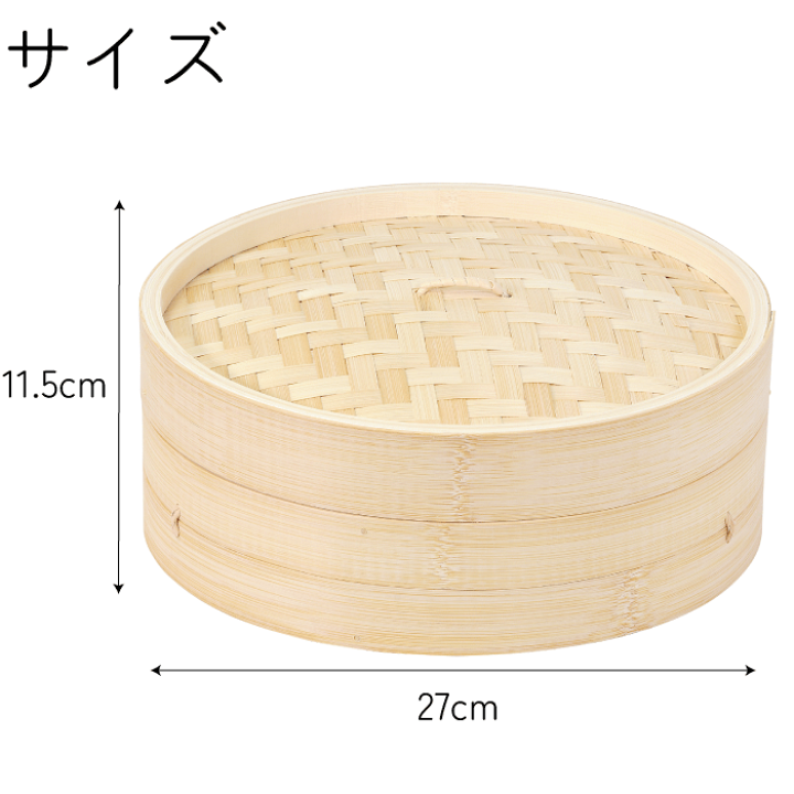 楽天市場】＼レビューで1000円クーポン!／ 竹製 中華 せいろ 27cm