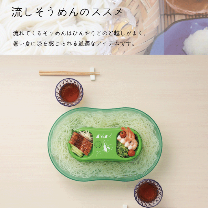 流しそうめんセット　Ruki 楽天市場】【新しくなりました】真珠乃涼 そうめん流し器 電池式