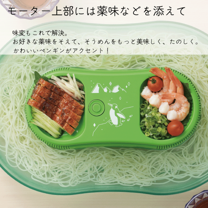 流し素麺機 楽天市場】流しそうめん アンパンマン家庭用 幅397×奥行287×高さ