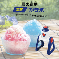 楽天市場】かき氷機 電動 ドラえもんの通販