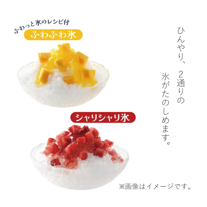 楽天市場】【○日本製】手動 かき氷器 製氷カップ付 2通り削れる