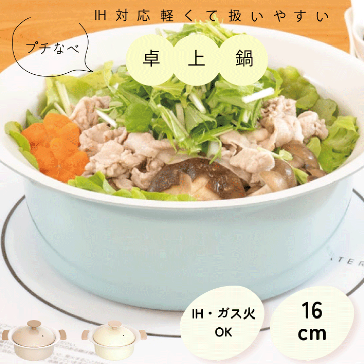 なべ 楽天市場】【ブラウン廃番完売】IH＆ガス火対応 ミニ 両手鍋 16cm