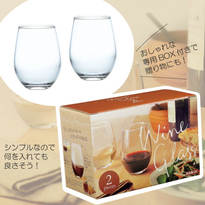 楽天市場】【○日本製】ワイングラスセット 325ml 2個セット ペア 