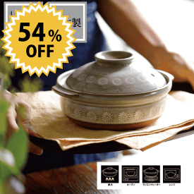 ＼レビューで1000円クーポン!／ 【●日本製】 銀峯 花三島 9号 深鍋 土鍋 ※ガス火専用 三陶 深鍋 土鍋 卓上鍋 両手鍋 料亭 レストラン 直火 銀峰 三島 三重県 萬古焼 土鍋 GINPO 銀峯陶器