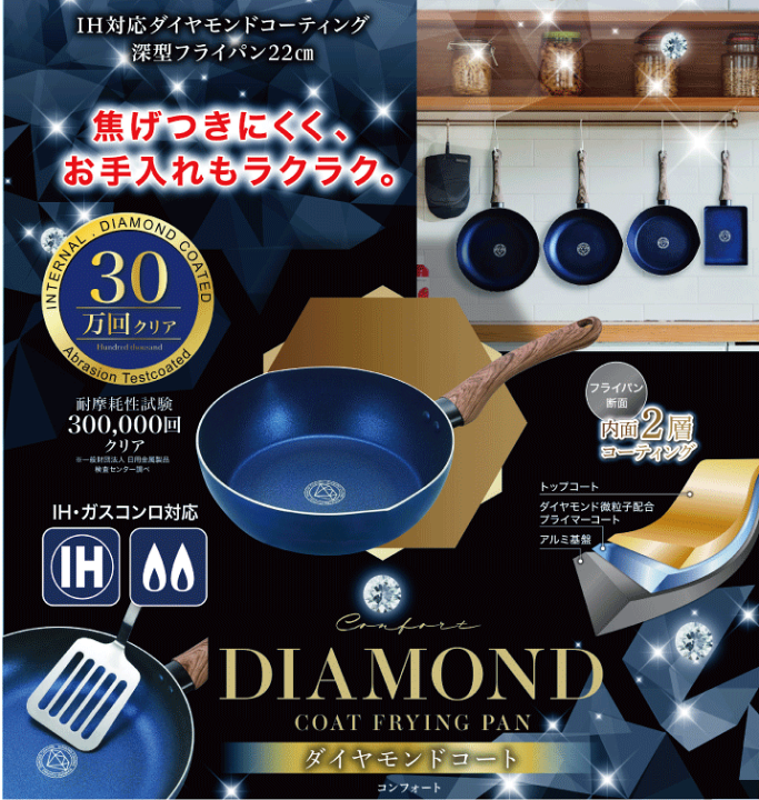 ダイヤモンドコーティング深型フライパン*9 フライパン 深型 22cm ダイヤモンドコーティング IH対応 ガス火