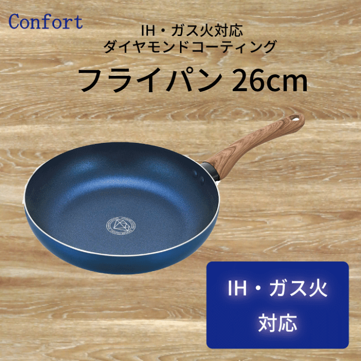 ダイヤモンドコート ダイヤモンドコートフライパン 26cm ガラス蓋付 HB5946(販売終了