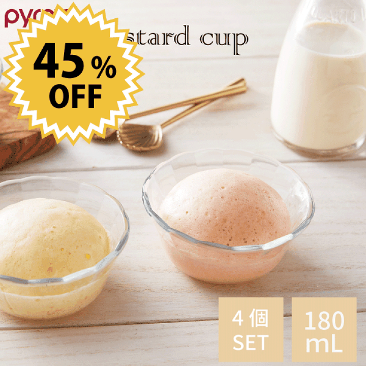 楽天市場】PYREX パイレックス カスタードカップ 180ml 4個セット