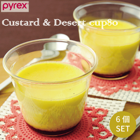 ＼最大1000円クーポン!／ PYREX パイレックス Blow プリンカップ80 満水容量130ml 6個セット 径7cm プリン カップ ゼリー フルーツ デザート 器 アイス 盛り付け ガラス ガラス製 容器 デザートカップ 耐熱ガラス ※電子レンジ 食洗機 対応 （オーブン、冷凍庫 使用不可）