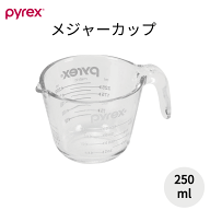 PYREX メジャーカップ 250ml 耐熱ガラス 取っ手 ハンドル付き 強化ガラス パイレックス 計量カップ ガラ…