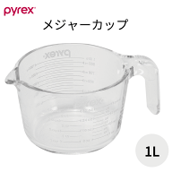 PYREX メジャーカップ 1000ml 1.0L 1L 耐熱ガラス 取っ手 ハンドル付き 強化ガラス パイレックス 計量カ…