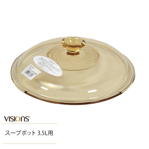 鍋 ビジョン 3.5Lの人気商品・通販・価格比較 - 価格.com 鍋 ビジョン 3.5Lの人気商品・通販・価格比較 - 価格.com
