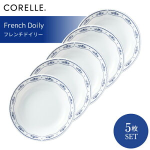 CORELLE コレール フレンチドイリー 深皿 5枚セット 3層構造 無孔ガラス 薄くて軽い 耐久性 衝撃性 積層強化 ガラス製 おしゃれ 白い食器 ボウル パスタ皿 スープ サラダ デザート カレー 皿 食