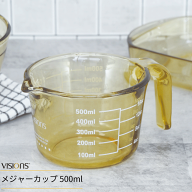 VISIONS メジャーカップ 500ml 耐熱ガラス 取っ手 ハンドル付き 強化ガラス ビジョン ビジョンズ 計量 計…
