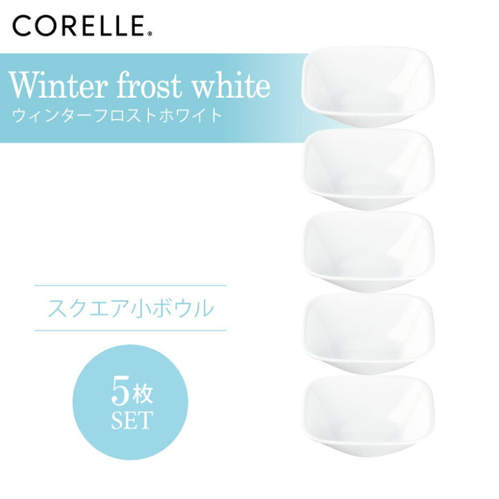 楽天市場】＼レビューで1000円クーポン!／ CORELLE コレール 