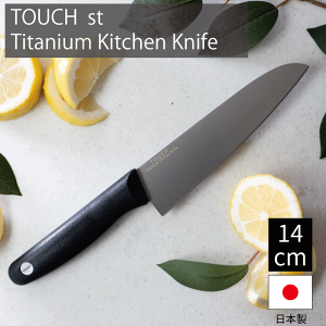 y{z `^nCubg 14cm O R Rۍp y S S AM[ `^  TOUCH ST Titanium Kitchen KnifeTOUCH ST y  140mm ؂ꖡ  тɂ y