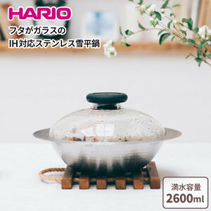 y݌ɏBi12{ȍ~ח\zy{zHARIO nI t^KXIHΉ XeX 26 a25.5cm e 2600ml pVst IH KX Ή ᕽ KXW XeX 