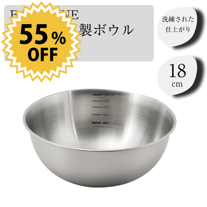 楽天市場】キッチン ステンレス製 ボウル18cm メモリ付き 食器洗機対応