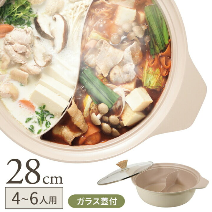 楽天市場】【新しくなりました】二食鍋 28cm セラミック加工 卓上鍋 