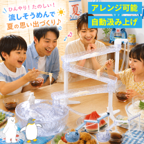 楽天市場】流しそうめん 2mの通販