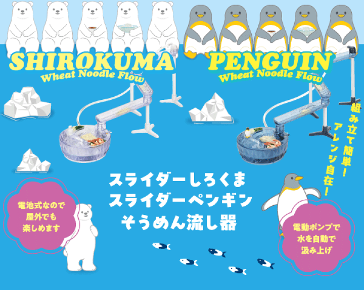 楽天市場】＼レビューで1000円クーポン!／ スライダー付き そうめん