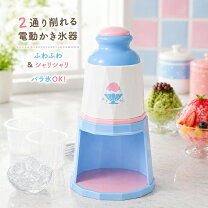 楽天市場】かき氷機 冷蔵庫の通販