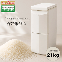 楽天市場】保冷米びつ エムケー 20kの通販