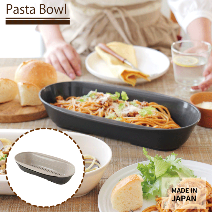 楽天市場】【○日本製】パスタボウル ブラウン レンジ 加熱 簡単 フタ