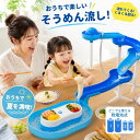 ＼レビューで1000円クーポン!／ ≪ランキング1位獲得≫ スライダー付き そうめん流し器 全長1.2m 流しそうめん機 滝の…