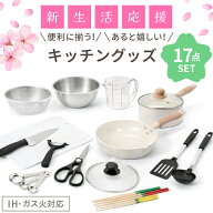 楽天市場】調理器具セット（調理器具｜調理器具・製菓器具）：キッチン 