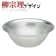 【在庫少。急遽欠品の場合有】柳宗理 パンチングストレーナー 16cm 【●日本製】キッチン 水切りザル ざ…