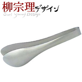 【●日本製】 柳宗理 ステンレス 穴なしトング 18-8 ステンレストング キッチン トング サラダ はさみ バサミ キッチンツール 調理道具