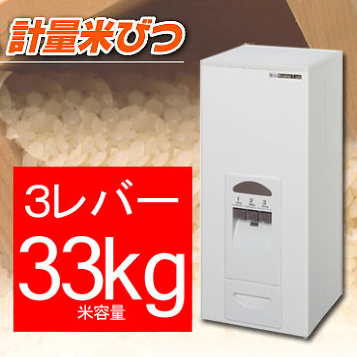 楽天市場】＼今ならレビューで1000円クーポン!／ 米びつ 30kg 計量  