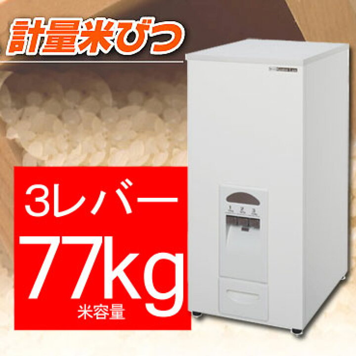 楽天市場】＼今ならレビューで1000円クーポン!／ 米びつ エムケー 3  