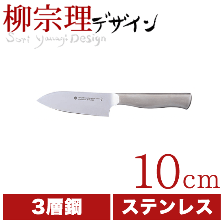 楽天市場】＼レビューで1000円クーポン!／ 柳宗理 ステンレス キッチン