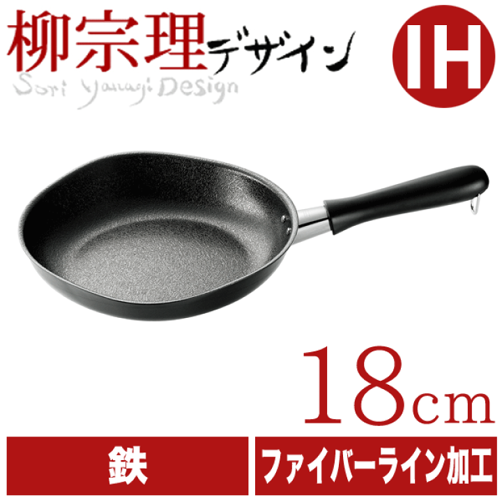 楽天市場】【廃番。完売】柳宗理 鉄製 IH対応 ファイバーライン加工 鉄