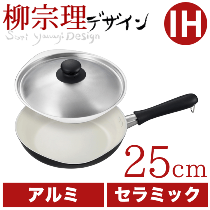 楽天市場】【廃番。完売】柳宗理 アルミセラミック IH対応 全面二重 