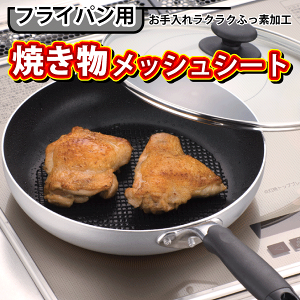 �������� �t���C�p���p �~�������b�V���V�[�g �a195mm �p�[������ �yH-7983�z�yCP�z