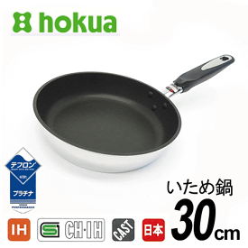 楽天市場 炒め鍋 30cmの通販