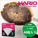 HARIO ハリオ V60用ペーパーフィルター 40枚［ 01W 酸素漂白・1～2杯用 ］ V60 ドリップ コーヒー