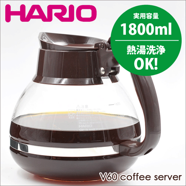 楽天市場】＼今ならレビューで1000円クーポン!／ 送料無料 HARIO 