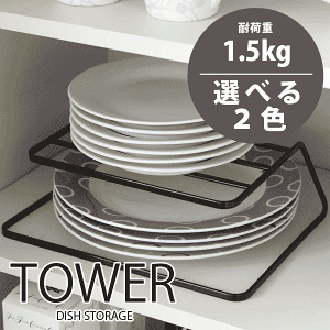 _r[1000~N[|!^  y|Cg5{zR tower MTCYɏiiɕĎ[ ֗ȓifBbVXg[W ^[yCPz